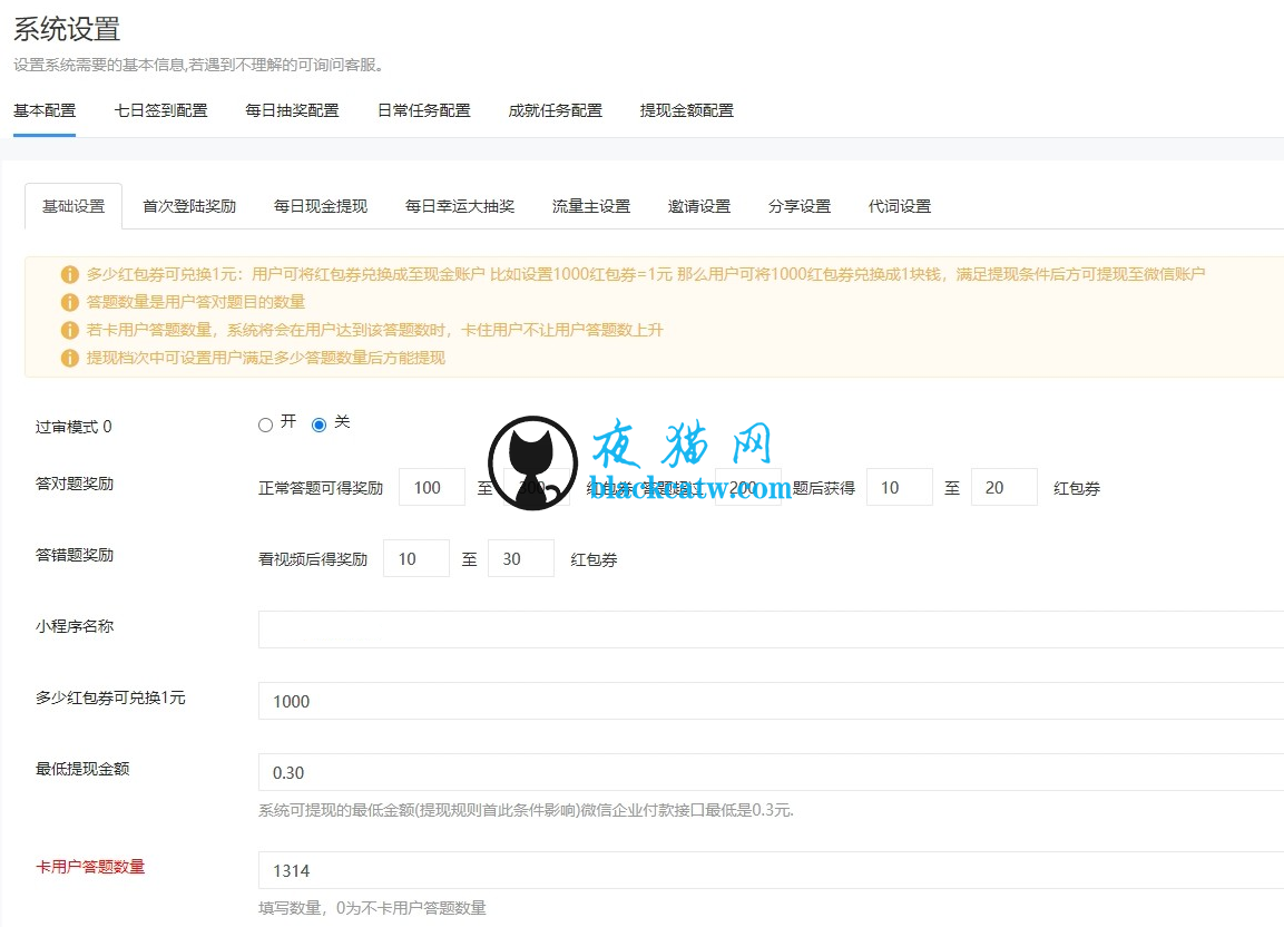 功能强大UI美观的视频答题猜歌闯关娱乐微信小程序源码 游戏源码 第4张