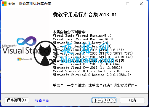 运行库下载_X86 X64 活动资讯 第1张