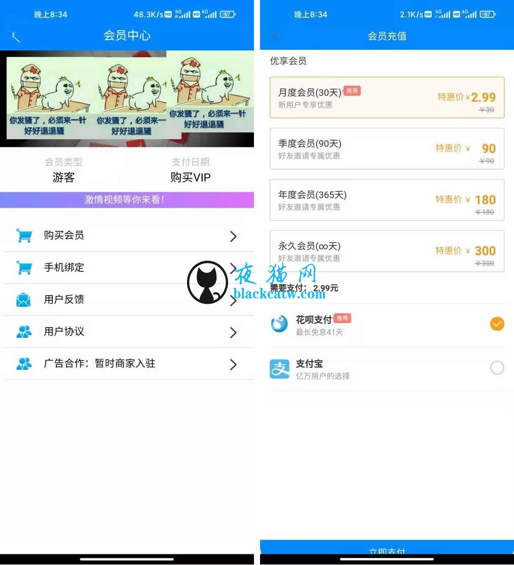 最新暗雷Epay纵横程序APP-暗雷通道融合一体 自带通道 带教程 商业源码 第1张