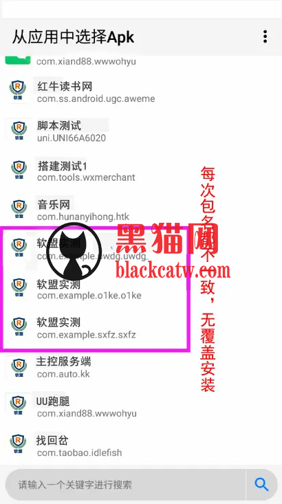 解决APP误报毒 可打包APP可上传APK 自动实现5分钟随机更换包名和签名系统源码 网站源码 第1张