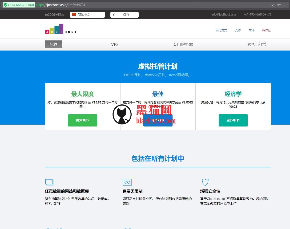 JustHost：国外便宜VPS，200Mbps起步不限流量，可选香港/欧洲/美/俄等20个机房，部分解锁流媒体/一键更换IP，低至$1.07/月 服务器 第1张
