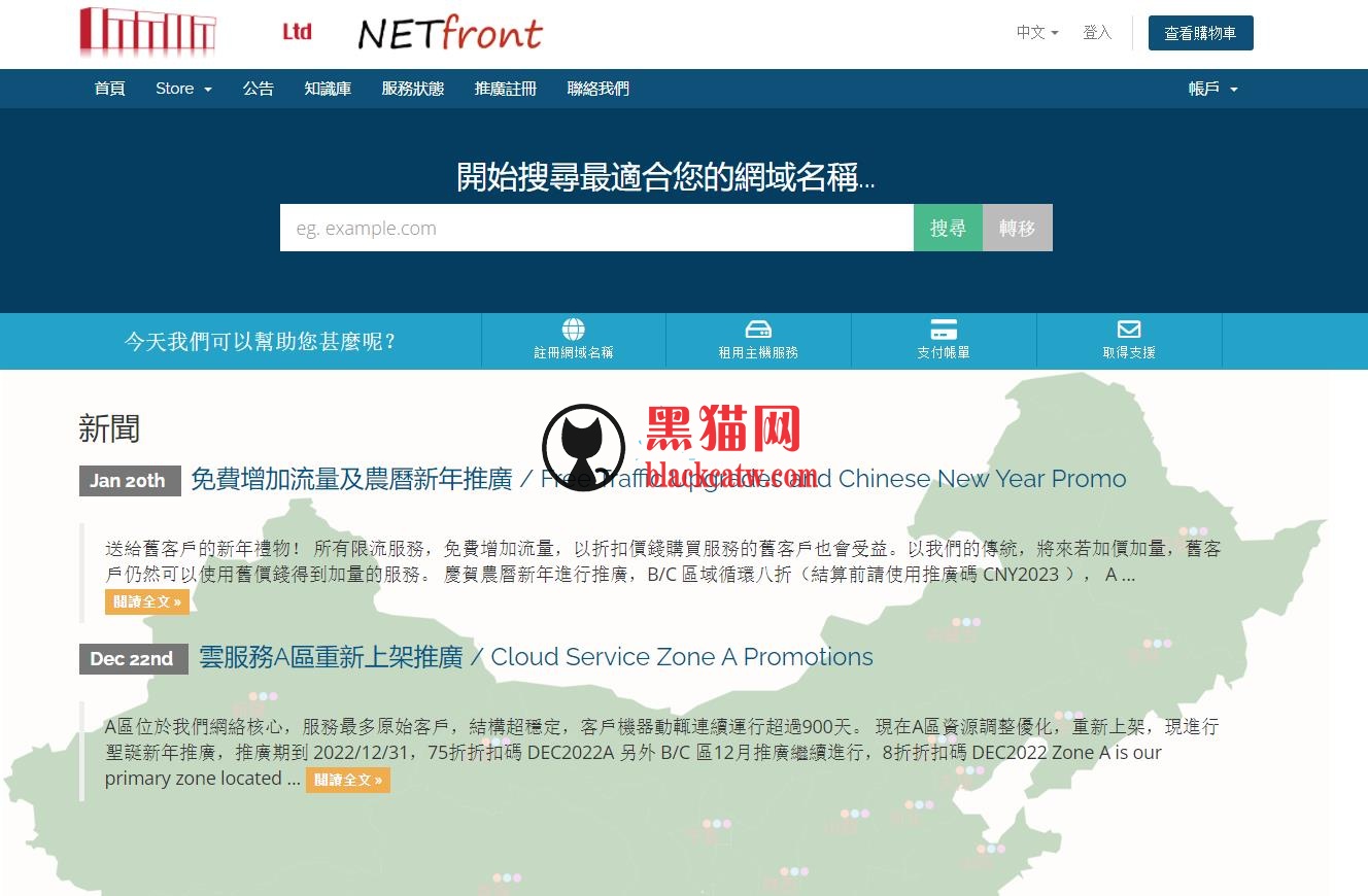 NETfront：香港直连大带宽VPS，300Mbps@500GB流量，原生IP，解锁港区流媒体，月付52元 服务器 第1张