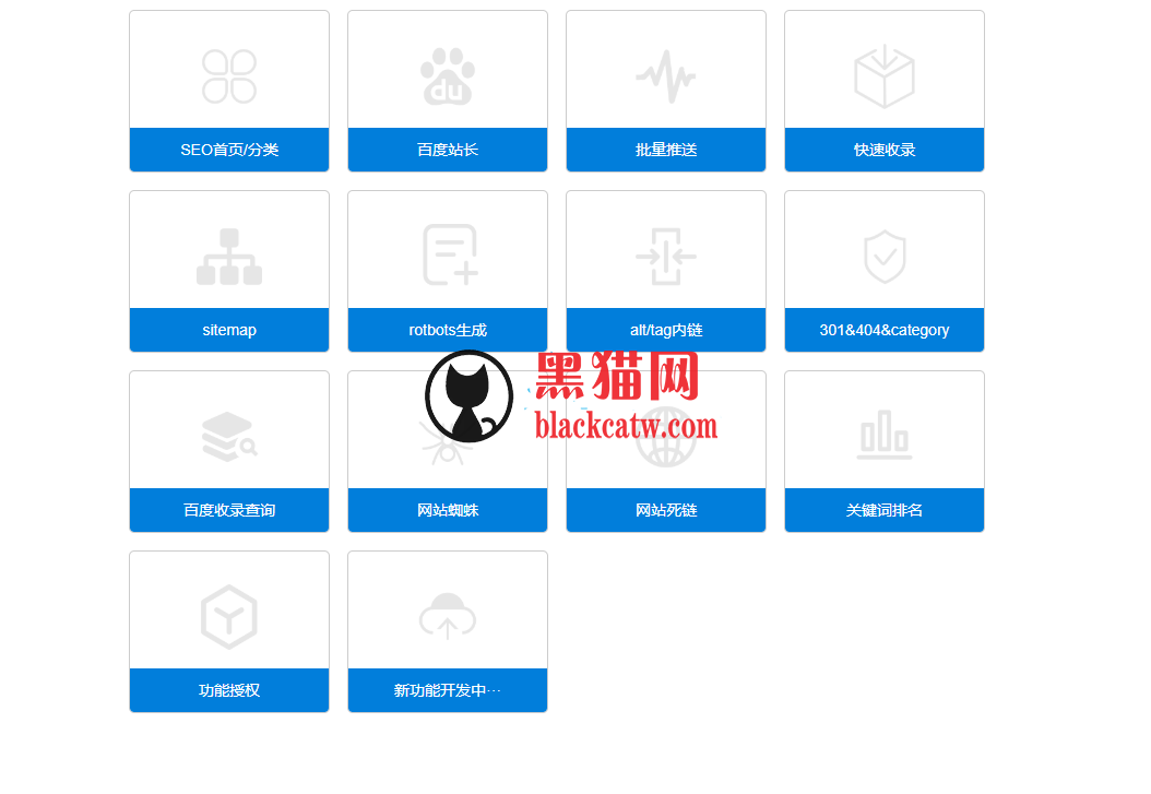 【百度SEO合集0.2.8】WordPress插件+最新亲测破解版+seo优化插件+快速收录+网站蜘蛛 网站源码 第1张