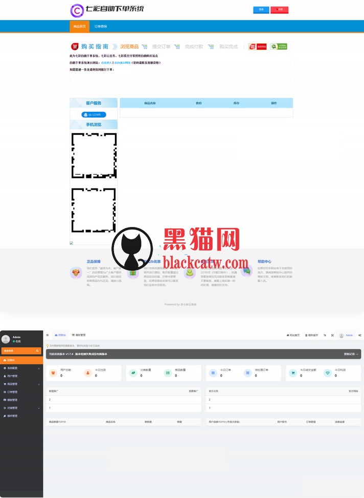 七彩云自助发卡系统 基于PHP+MySQL 网站源码 第1张