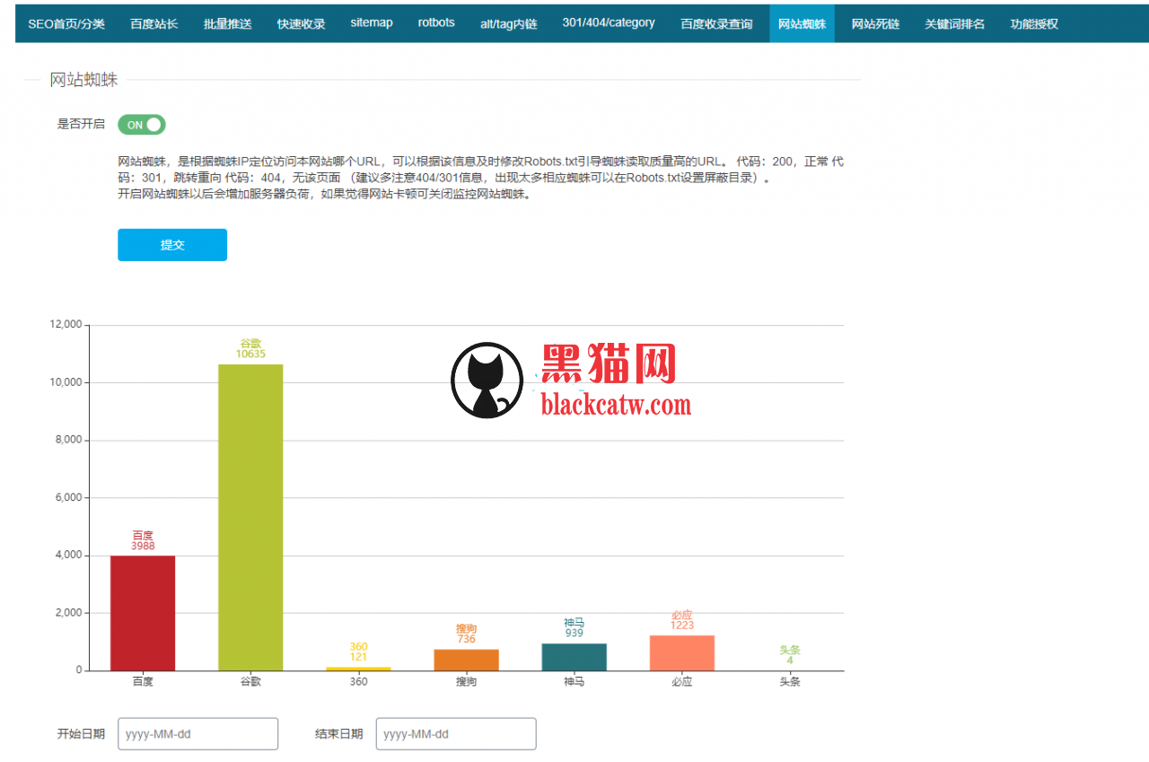 【百度SEO合集0.2.8】WordPress插件+最新亲测破解版+seo优化插件+快速收录+网站蜘蛛 网站源码 第3张