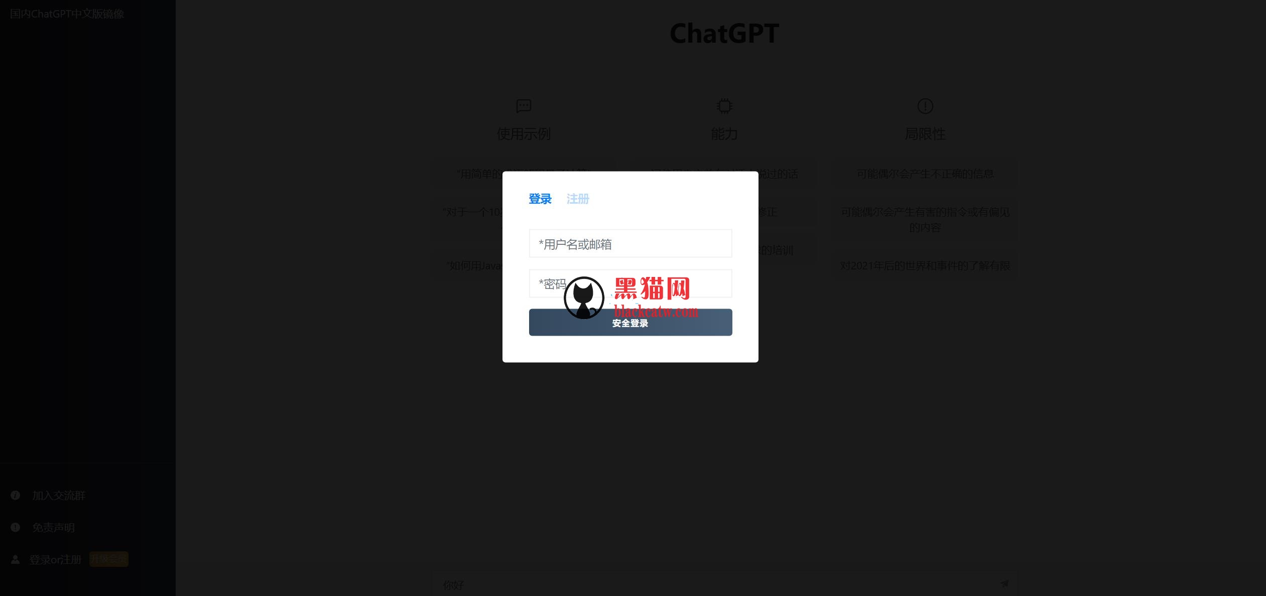 2023最新ChatGPT网站源码/支持用户付费套餐+赚取收益 网站源码 第2张