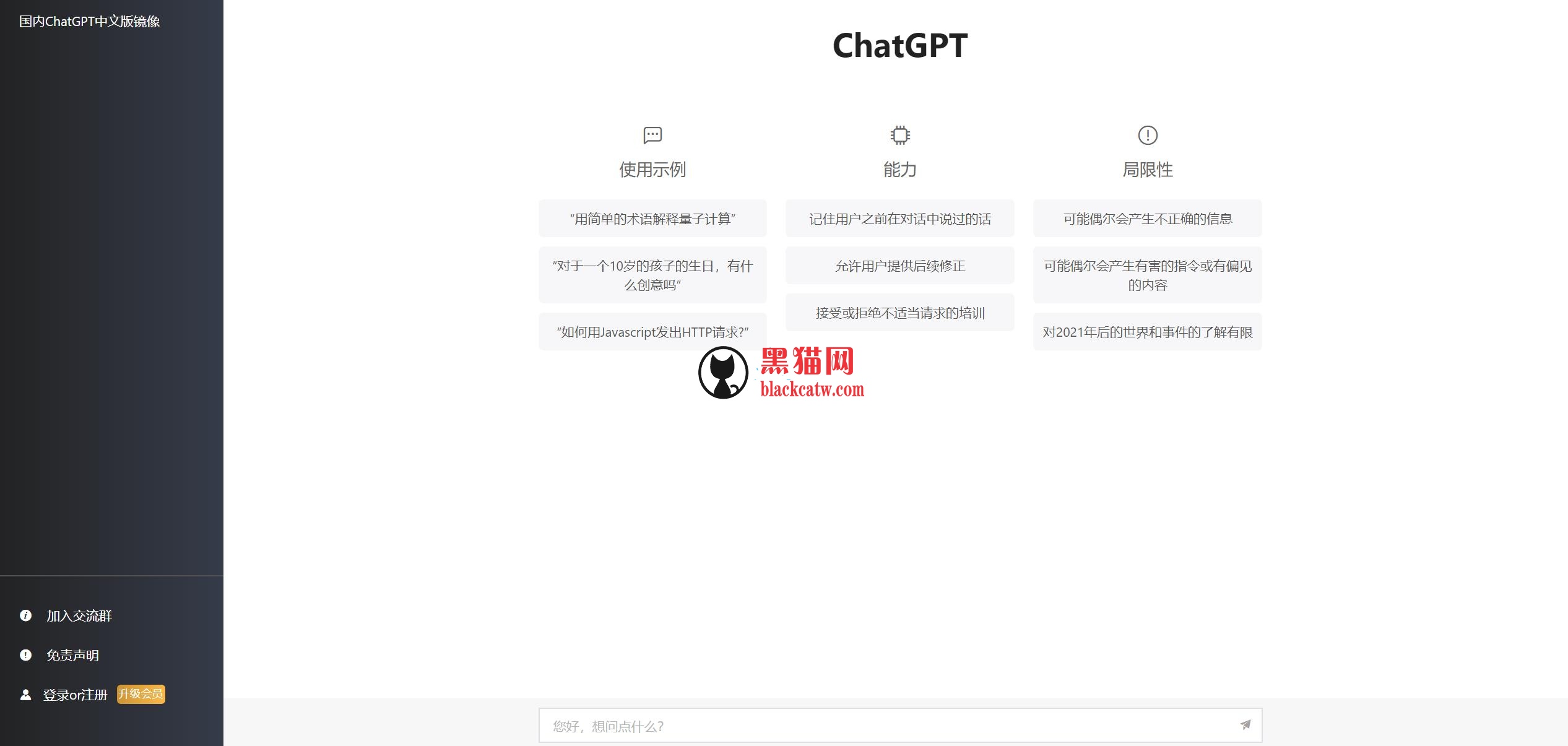 2023最新ChatGPT网站源码/支持用户付费套餐+赚取收益 网站源码 第1张